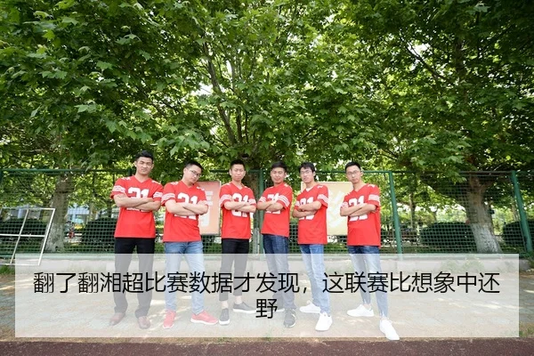 fan-le-fan-xiang-chao-bi-sai-shu-ju-cai-fa-xian-zhe-lian-sai-bi-xiang-xiang-zhong-hai-ye-2-647.jpg