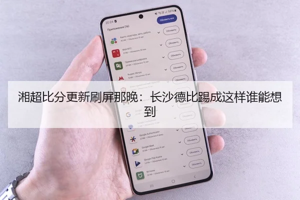 xiang-chao-bi-fen-geng-xin-shua-ping-na-wan-chang-sha-de-bi-ti-cheng-zhe-yang-shui-neng-xiang-dao-1-471.jpg