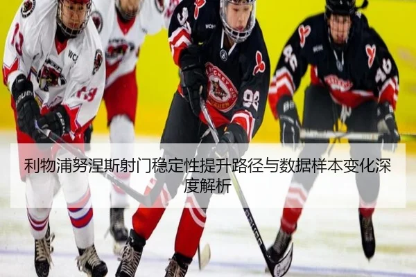 li-wu-pu-nu-nie-si-she-men-wen-ding-xing-ti-sheng-lu-jing-yu-shu-ju-yang-ben-bian-hua-shen-du-jie-xi-2-996.jpg
